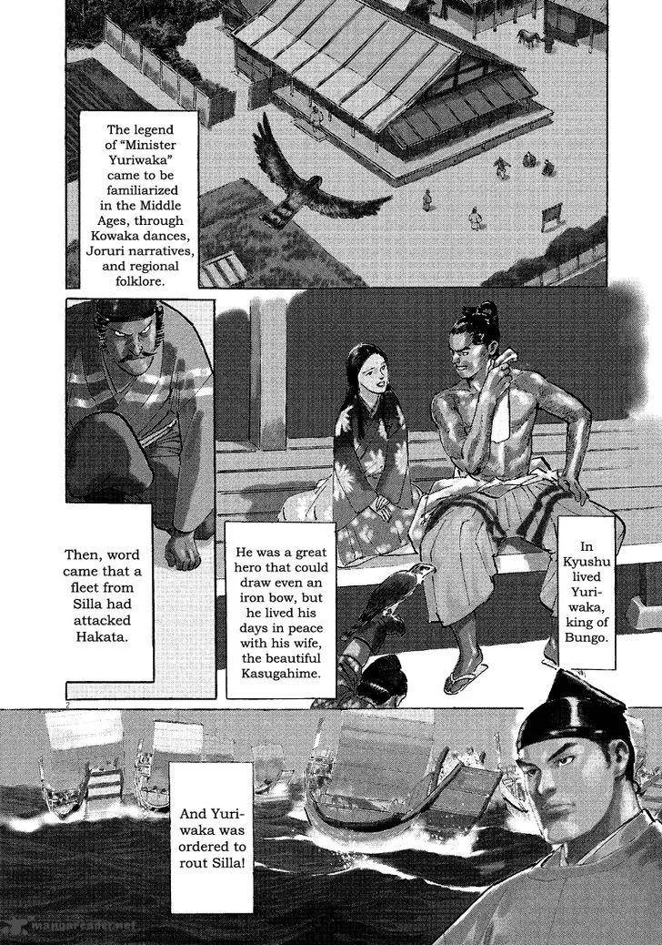 Munakata Kyouju Ikouroku Chapter 31 page 2