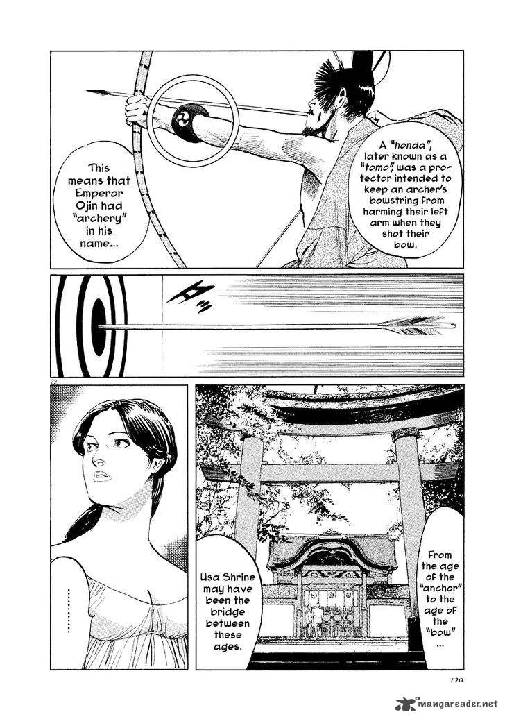 Munakata Kyouju Ikouroku Chapter 31 page 22