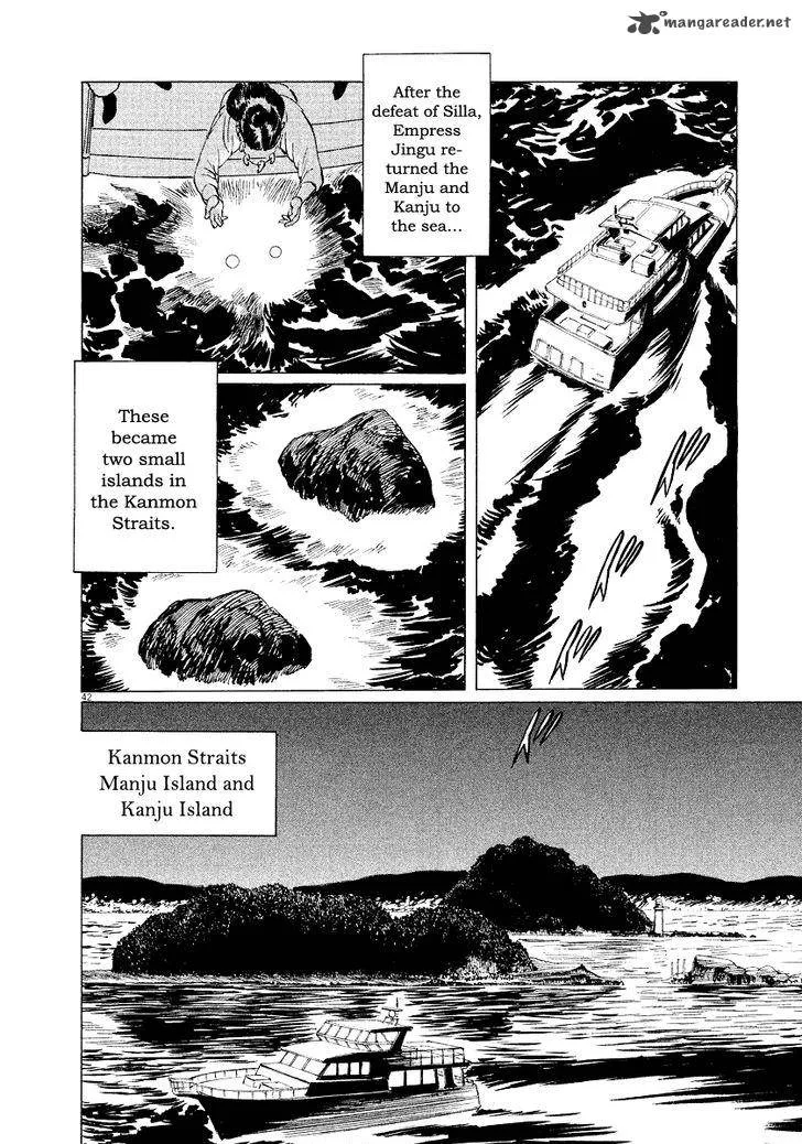 Munakata Kyouju Ikouroku Chapter 31 page 42