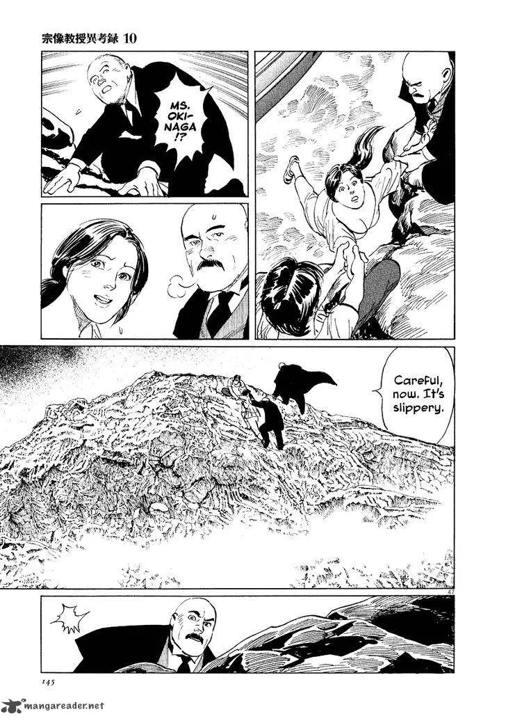 Munakata Kyouju Ikouroku Chapter 31 page 46