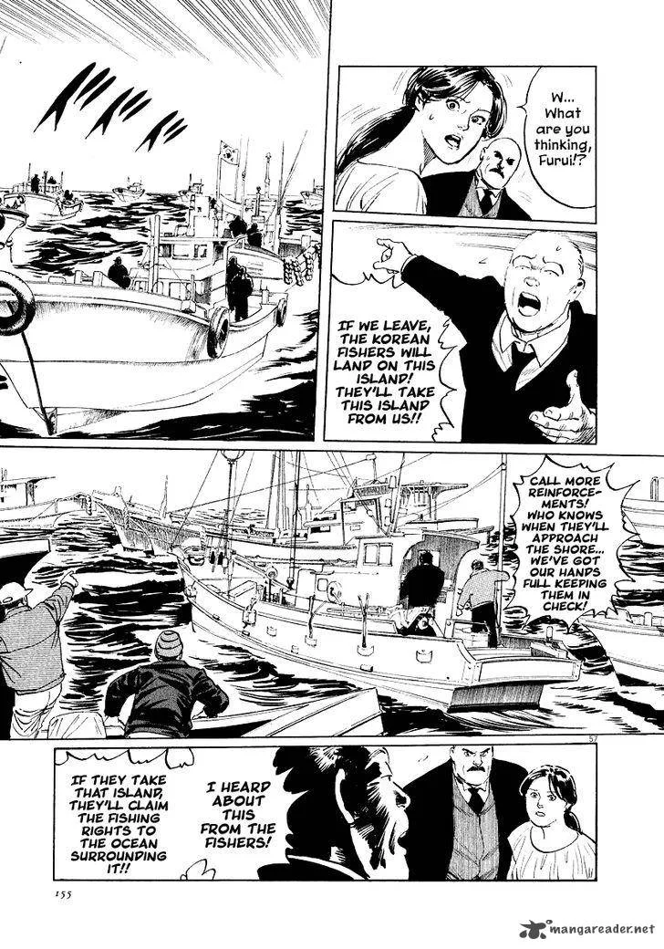 Munakata Kyouju Ikouroku Chapter 31 page 56