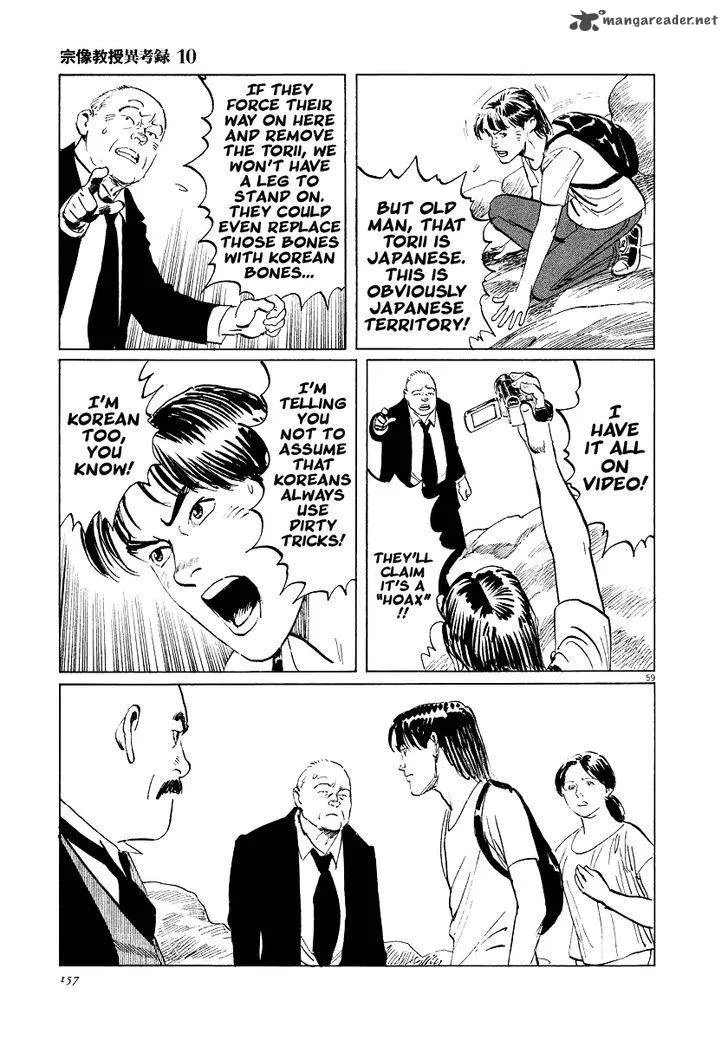 Munakata Kyouju Ikouroku Chapter 31 page 58