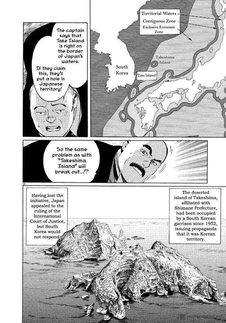 Munakata Kyouju Ikouroku Chapter 31 page 57