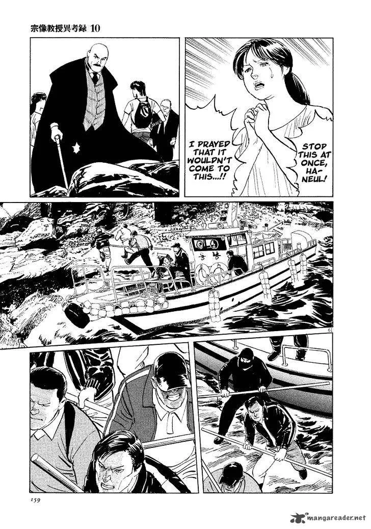 Munakata Kyouju Ikouroku Chapter 31 page 60