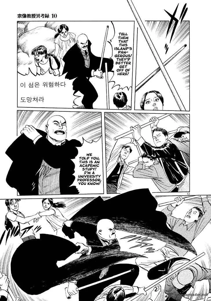 Munakata Kyouju Ikouroku Chapter 31 page 62
