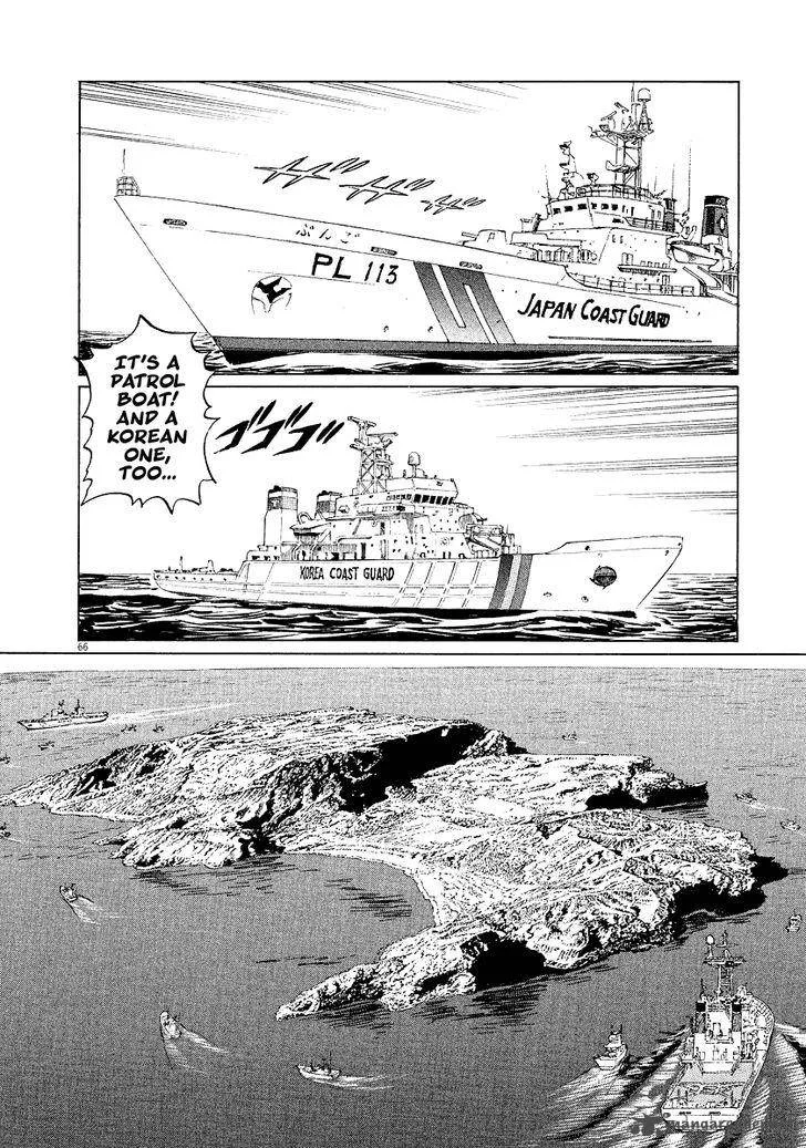 Munakata Kyouju Ikouroku Chapter 31 page 65