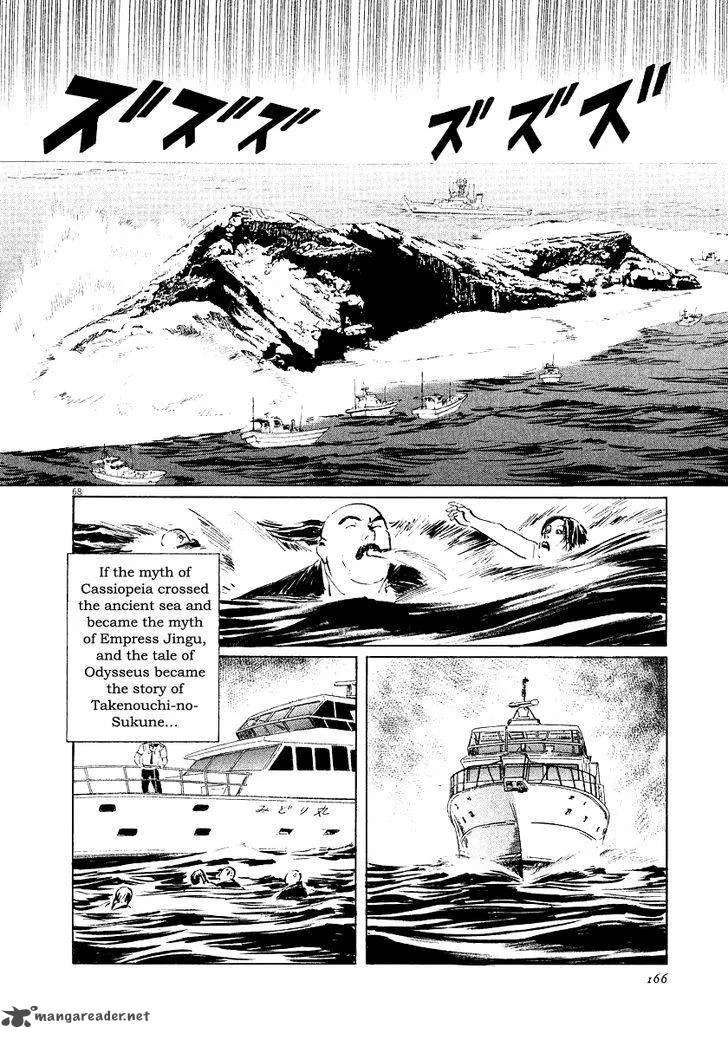 Munakata Kyouju Ikouroku Chapter 31 page 67