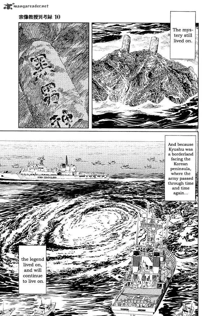 Munakata Kyouju Ikouroku Chapter 31 page 70
