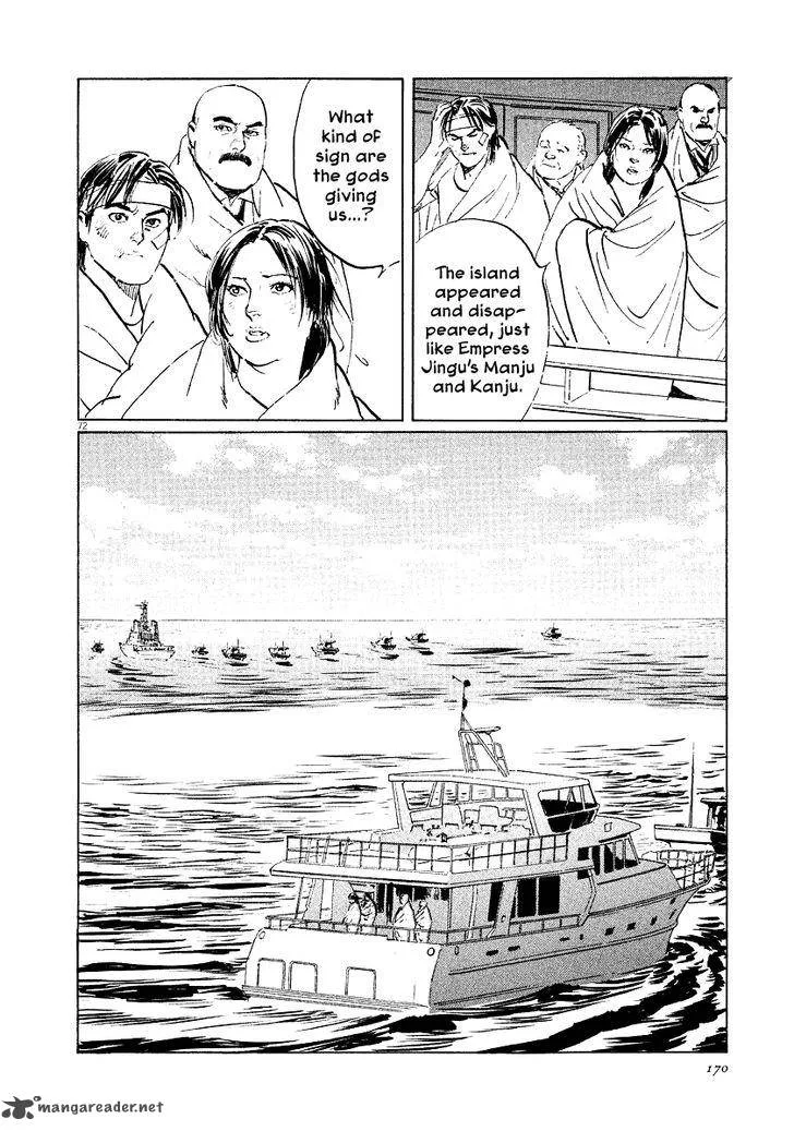 Munakata Kyouju Ikouroku Chapter 31 page 71