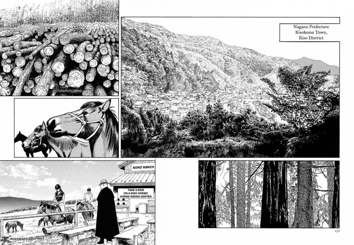 Munakata Kyouju Ikouroku Chapter 32 page 1
