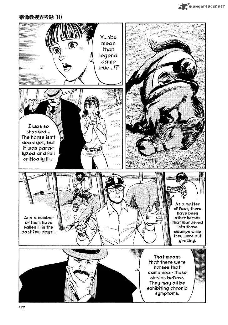 Munakata Kyouju Ikouroku Chapter 32 page 27