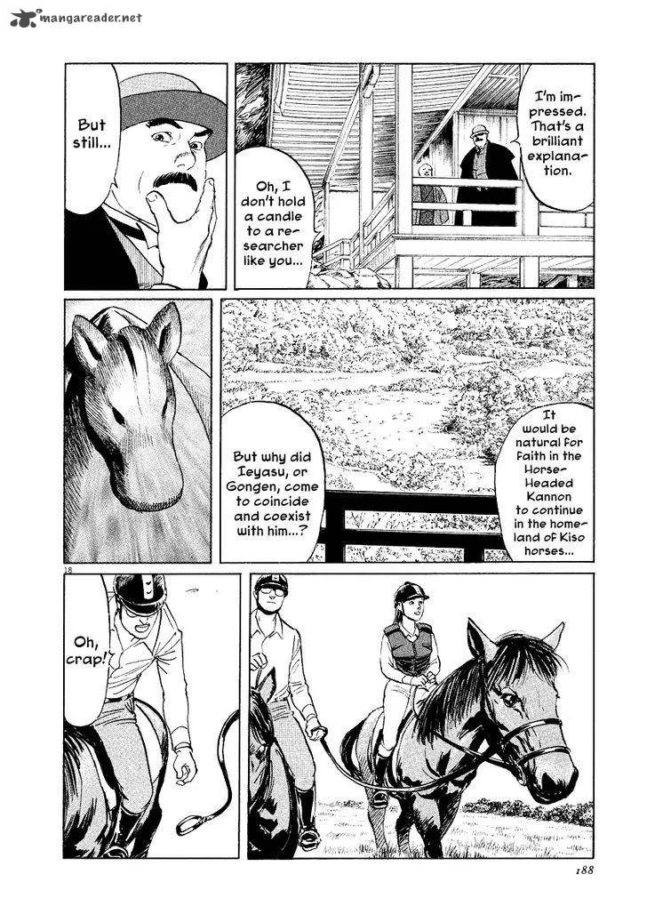 Munakata Kyouju Ikouroku Chapter 32 page 16
