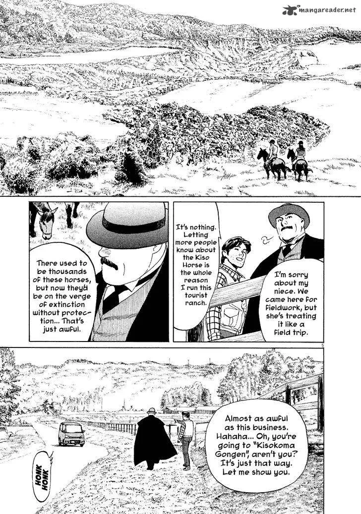 Munakata Kyouju Ikouroku Chapter 32 page 3