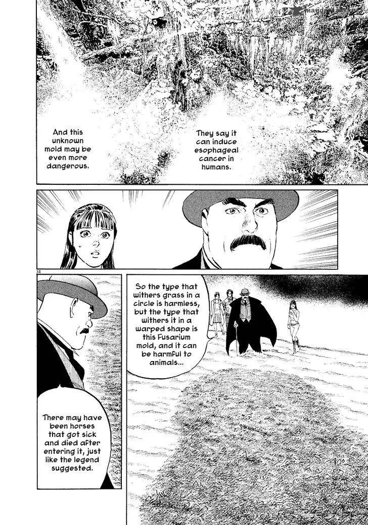 Munakata Kyouju Ikouroku Chapter 32 page 32