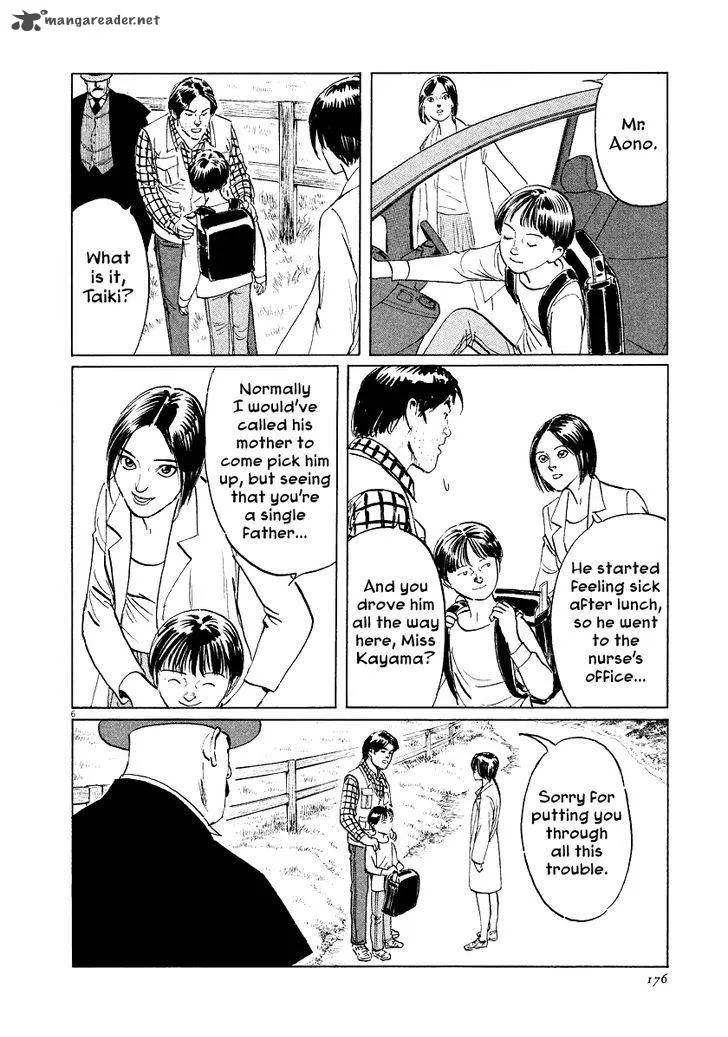 Munakata Kyouju Ikouroku Chapter 32 page 4