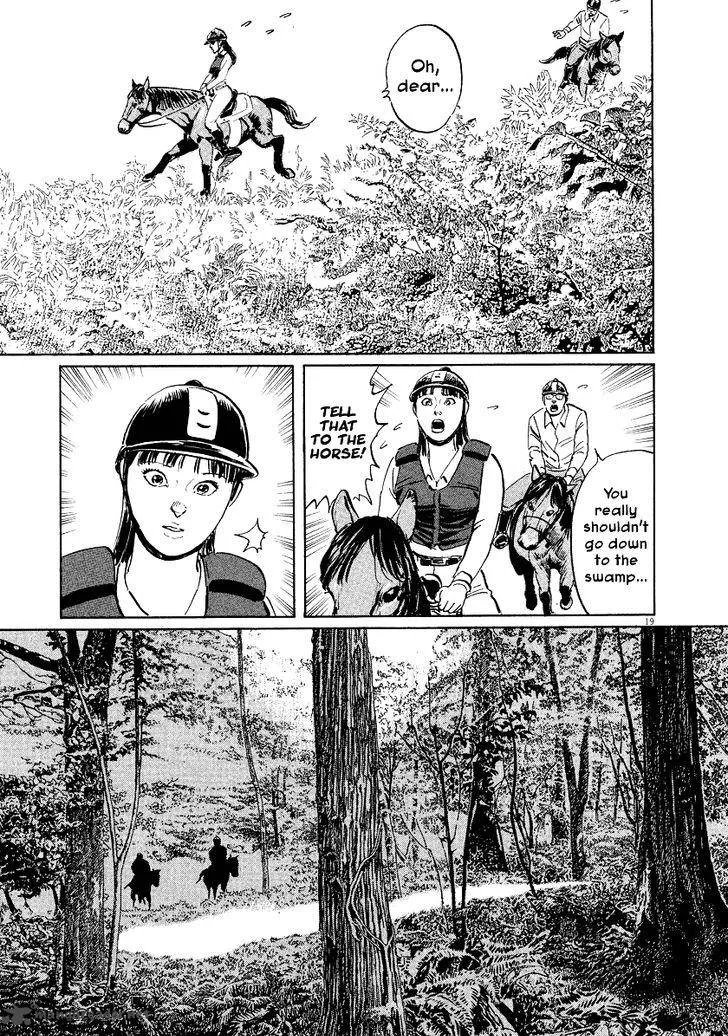 Munakata Kyouju Ikouroku Chapter 32 page 17