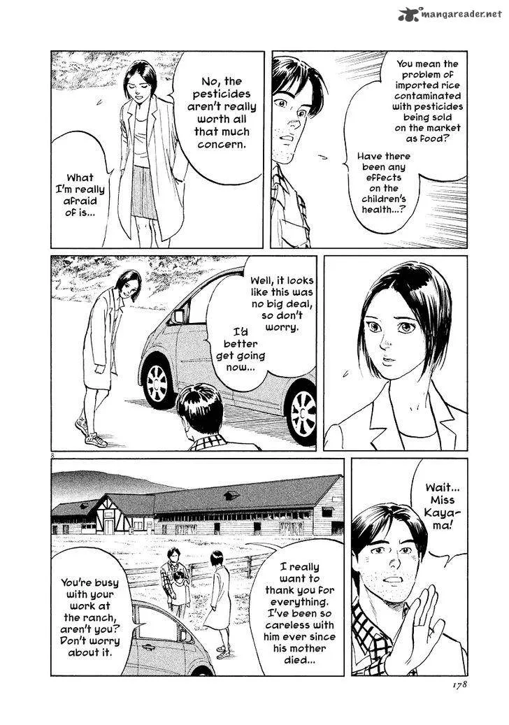Munakata Kyouju Ikouroku Chapter 32 page 6