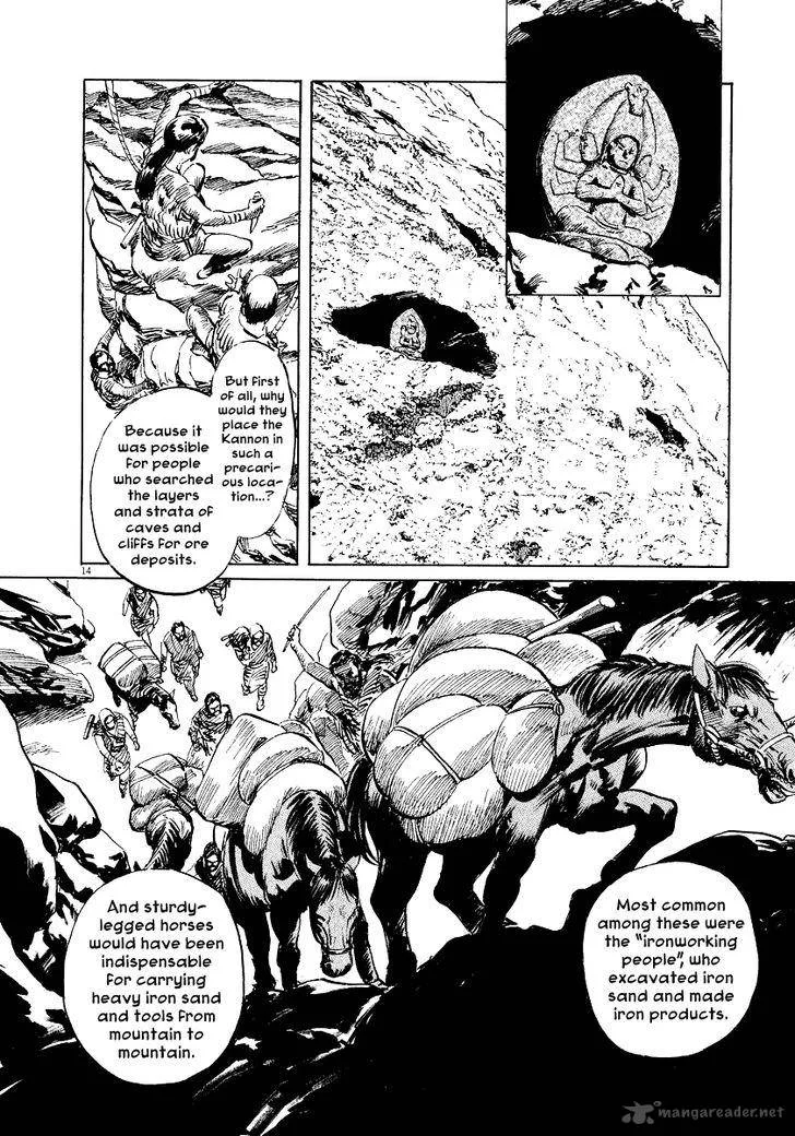 Munakata Kyouju Ikouroku Chapter 32 page 12
