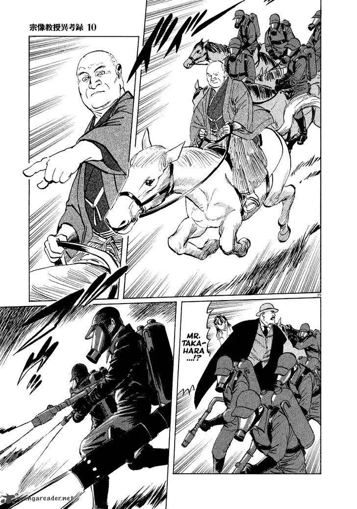 Munakata Kyouju Ikouroku Chapter 32 page 36