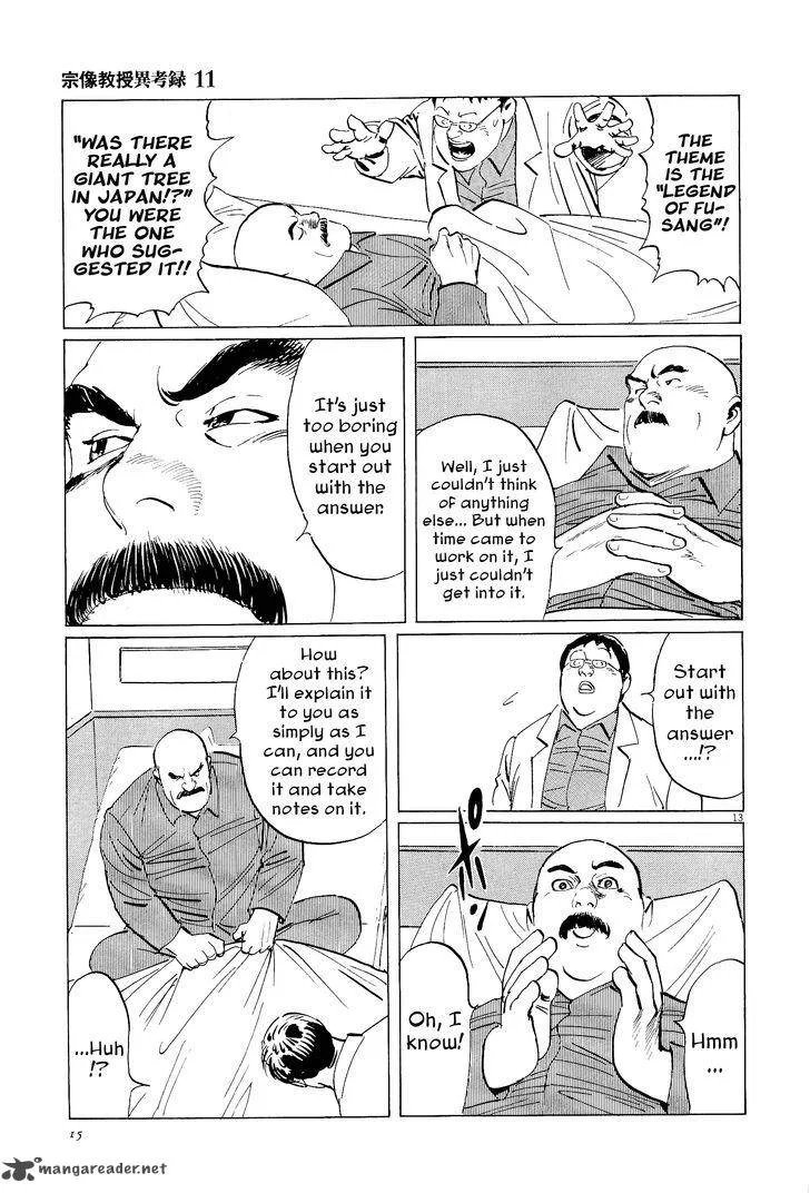 Munakata Kyouju Ikouroku Chapter 33 page 17