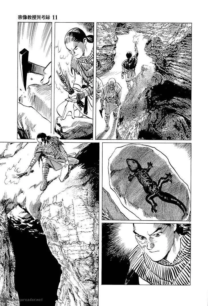 Munakata Kyouju Ikouroku Chapter 33 page 11