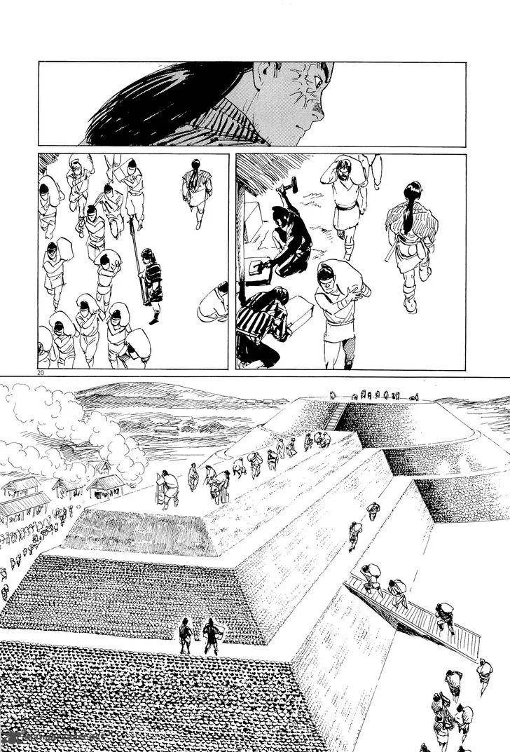 Munakata Kyouju Ikouroku Chapter 33 page 24