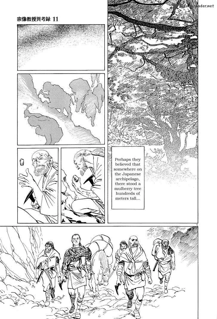 Munakata Kyouju Ikouroku Chapter 33 page 9