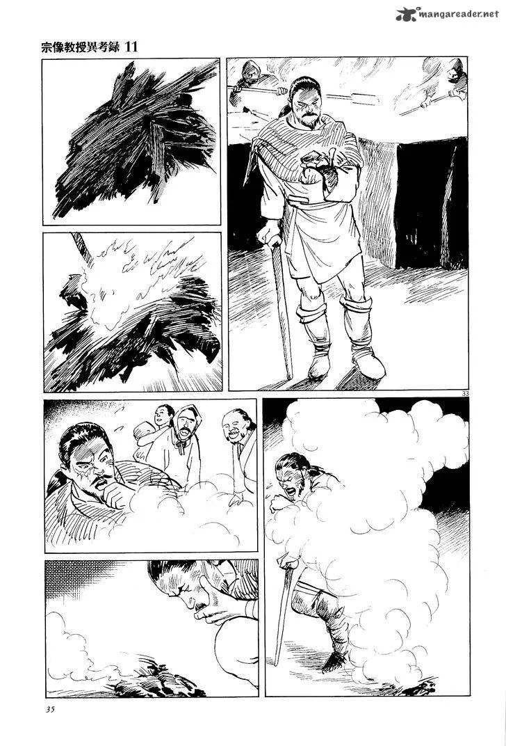 Munakata Kyouju Ikouroku Chapter 33 page 37