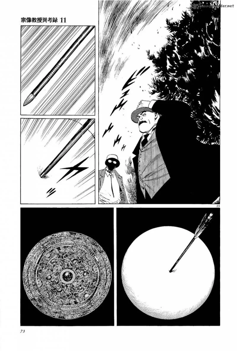 Munakata Kyouju Ikouroku Chapter 34 page 23
