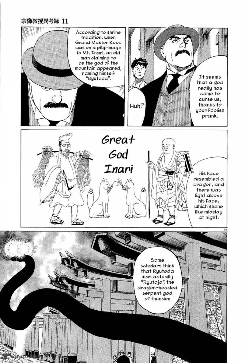 Munakata Kyouju Ikouroku Chapter 34 page 65