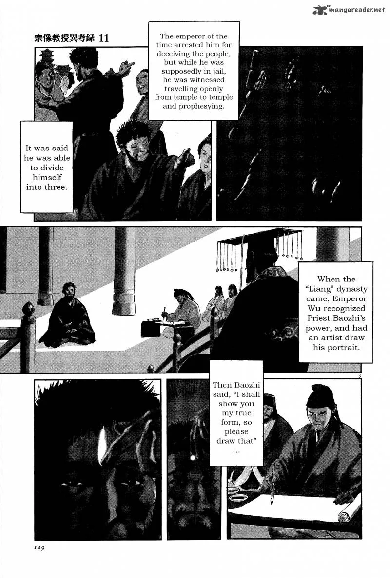 Munakata Kyouju Ikouroku Chapter 35 page 3