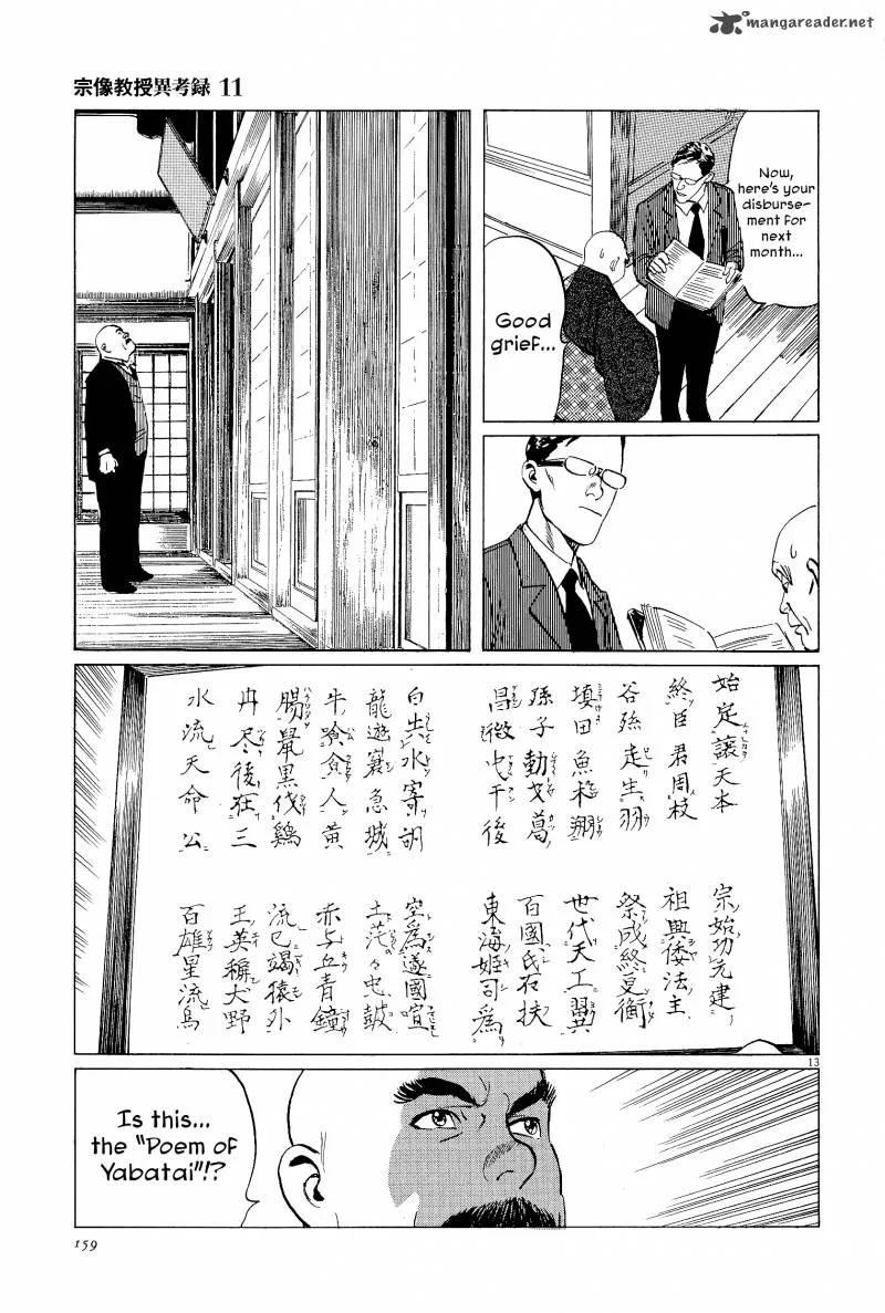 Munakata Kyouju Ikouroku Chapter 35 page 13