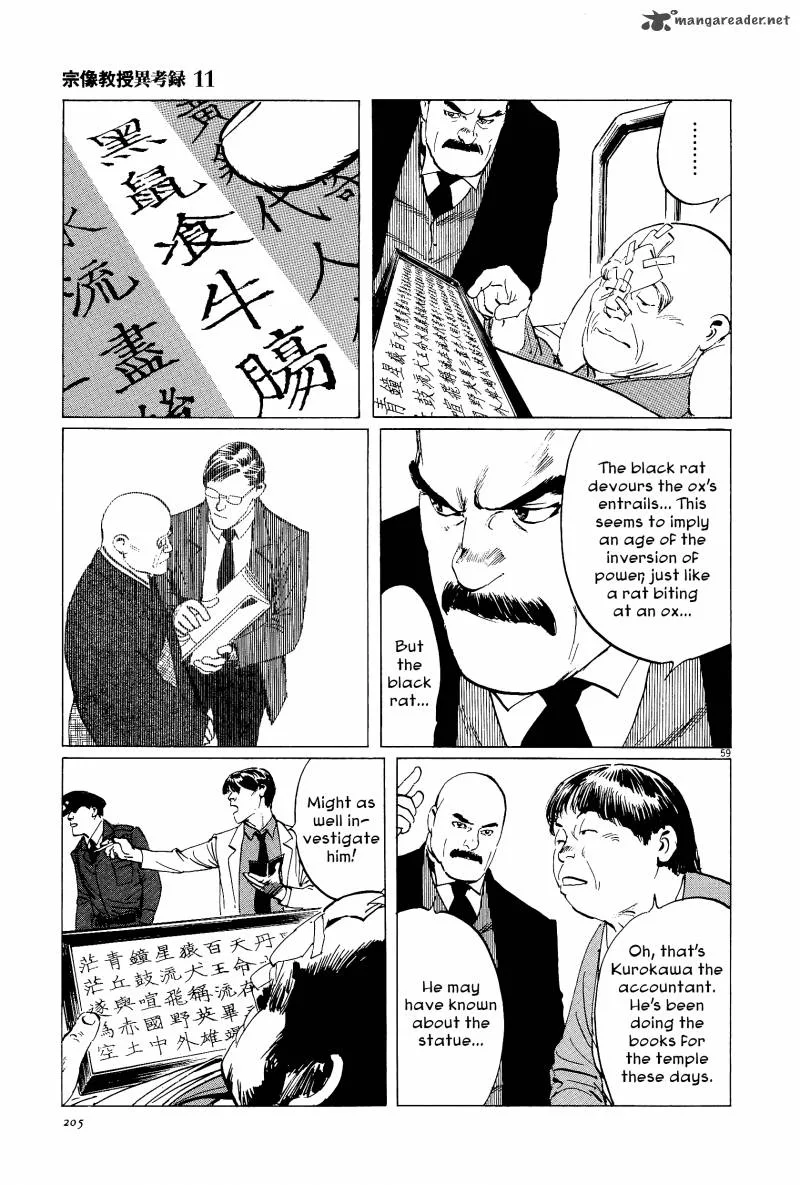 Munakata Kyouju Ikouroku Chapter 35 page 58