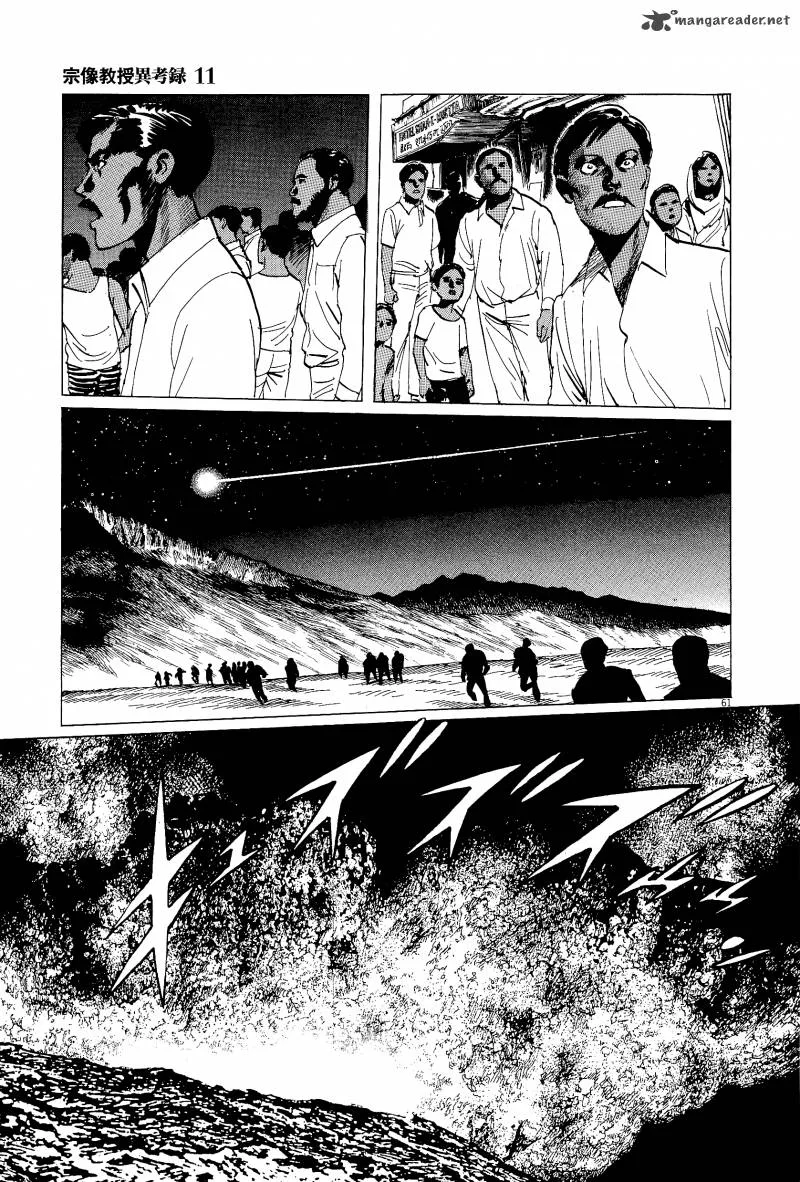 Munakata Kyouju Ikouroku Chapter 35 page 60