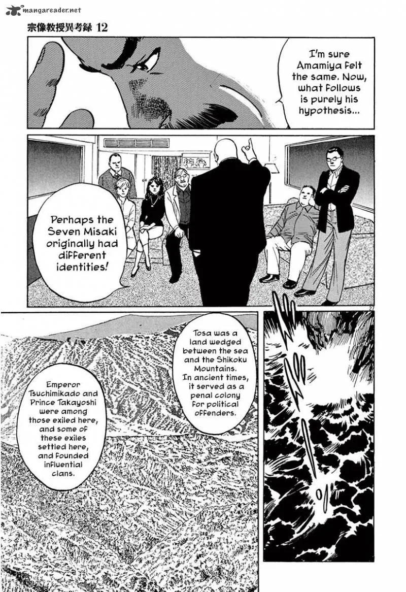 Munakata Kyouju Ikouroku Chapter 36 page 31