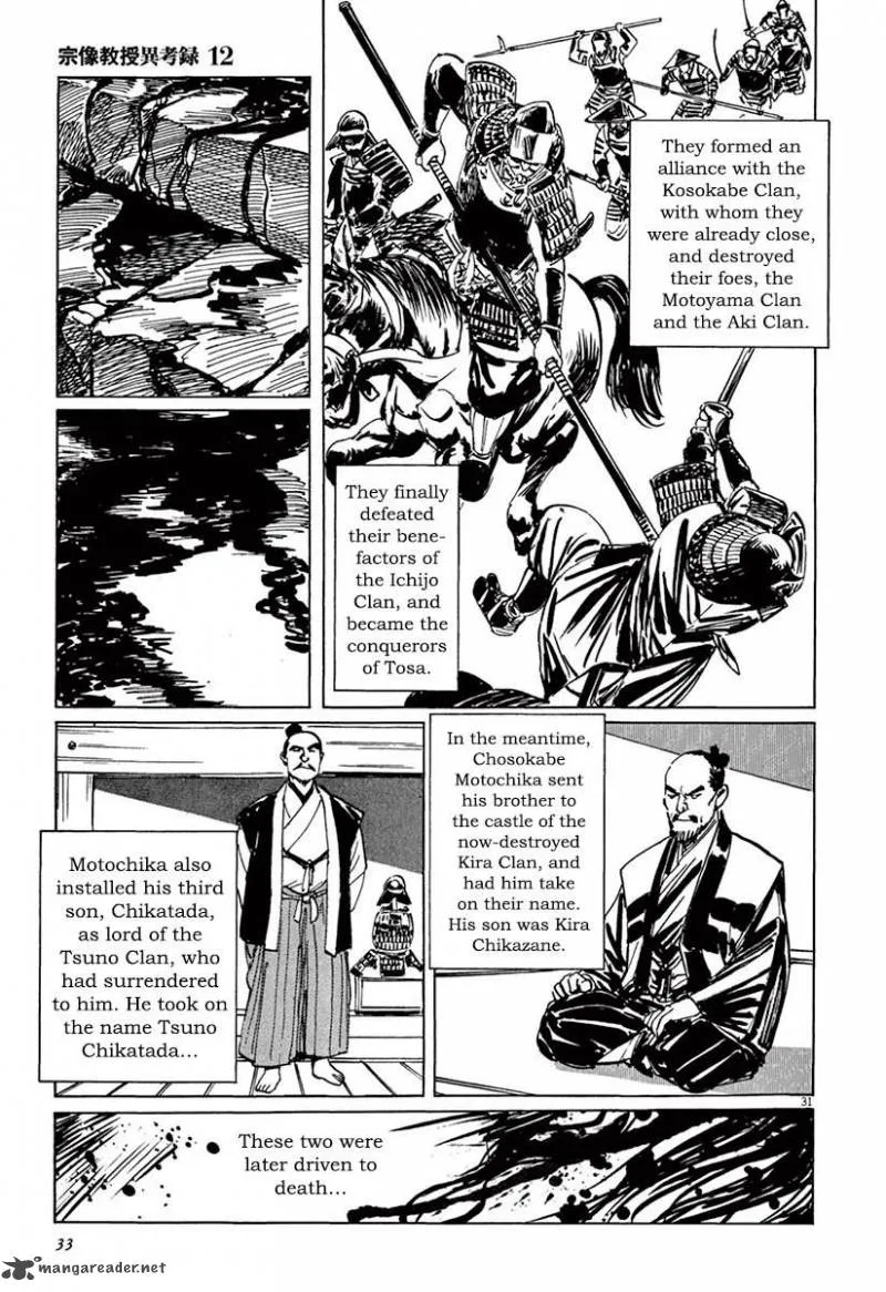 Munakata Kyouju Ikouroku Chapter 36 page 35