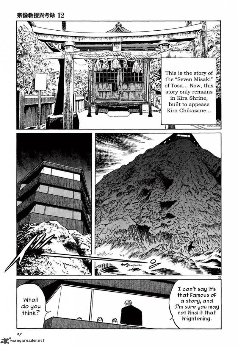 Munakata Kyouju Ikouroku Chapter 36 page 29