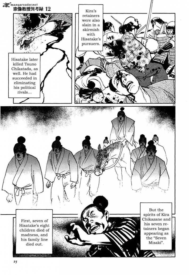 Munakata Kyouju Ikouroku Chapter 36 page 27