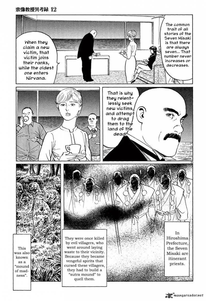 Munakata Kyouju Ikouroku Chapter 36 page 43