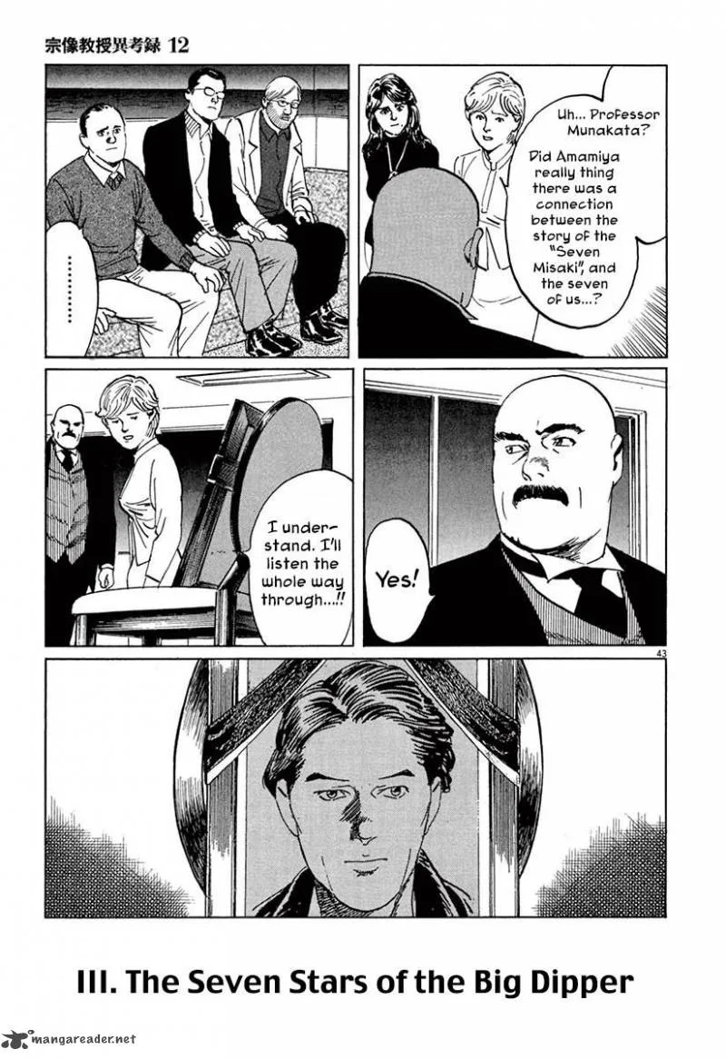 Munakata Kyouju Ikouroku Chapter 36 page 47