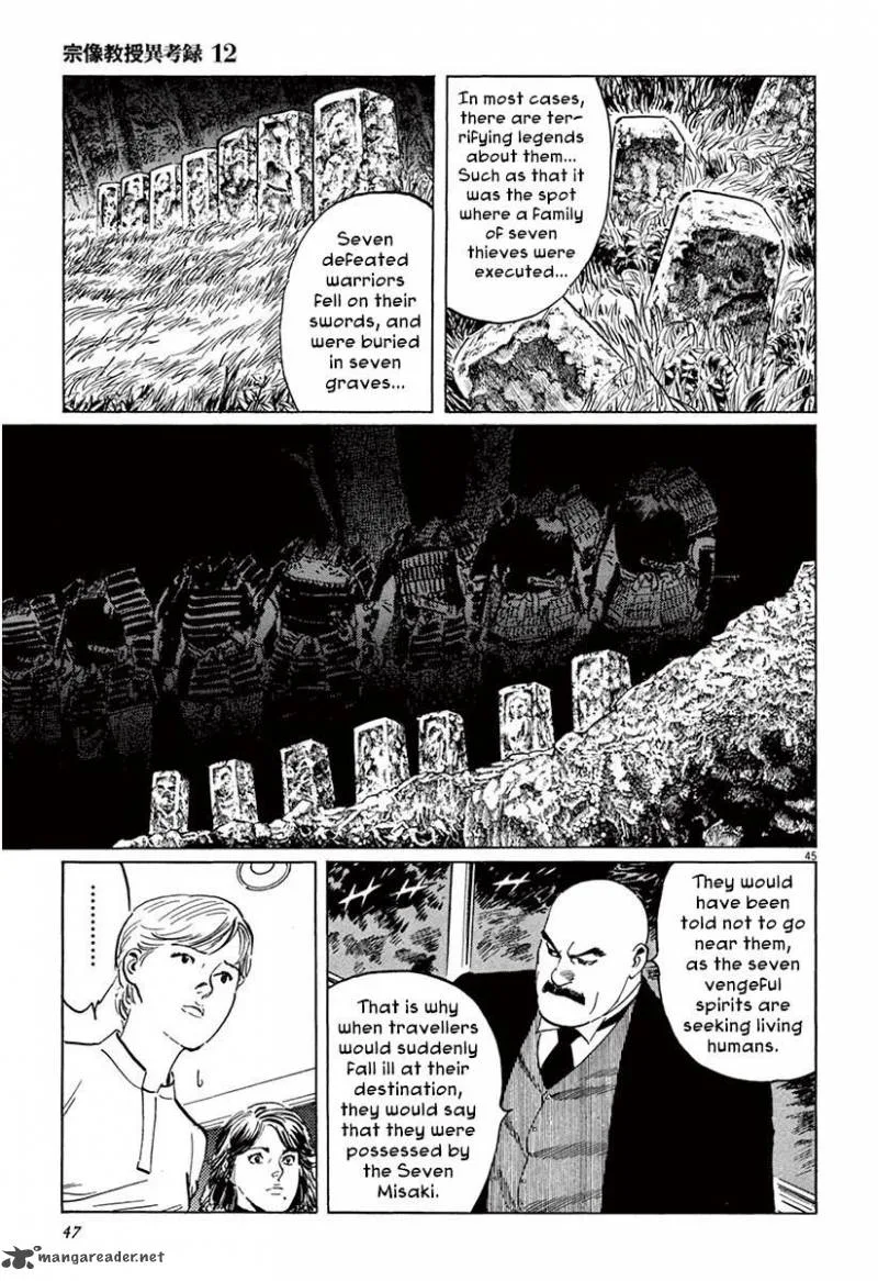 Munakata Kyouju Ikouroku Chapter 36 page 49