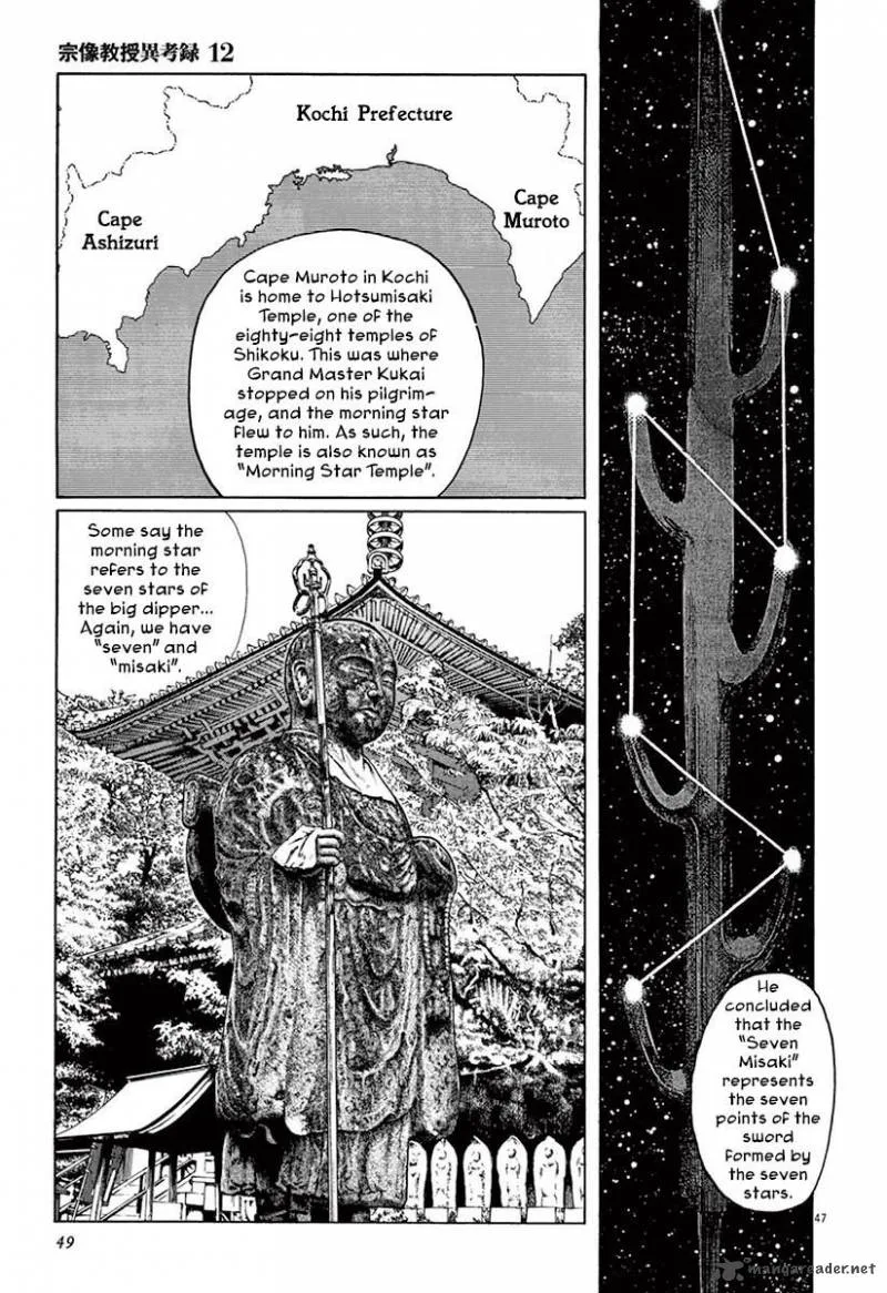 Munakata Kyouju Ikouroku Chapter 36 page 51