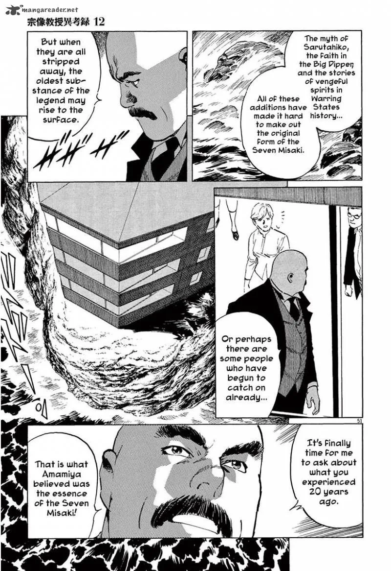 Munakata Kyouju Ikouroku Chapter 36 page 55