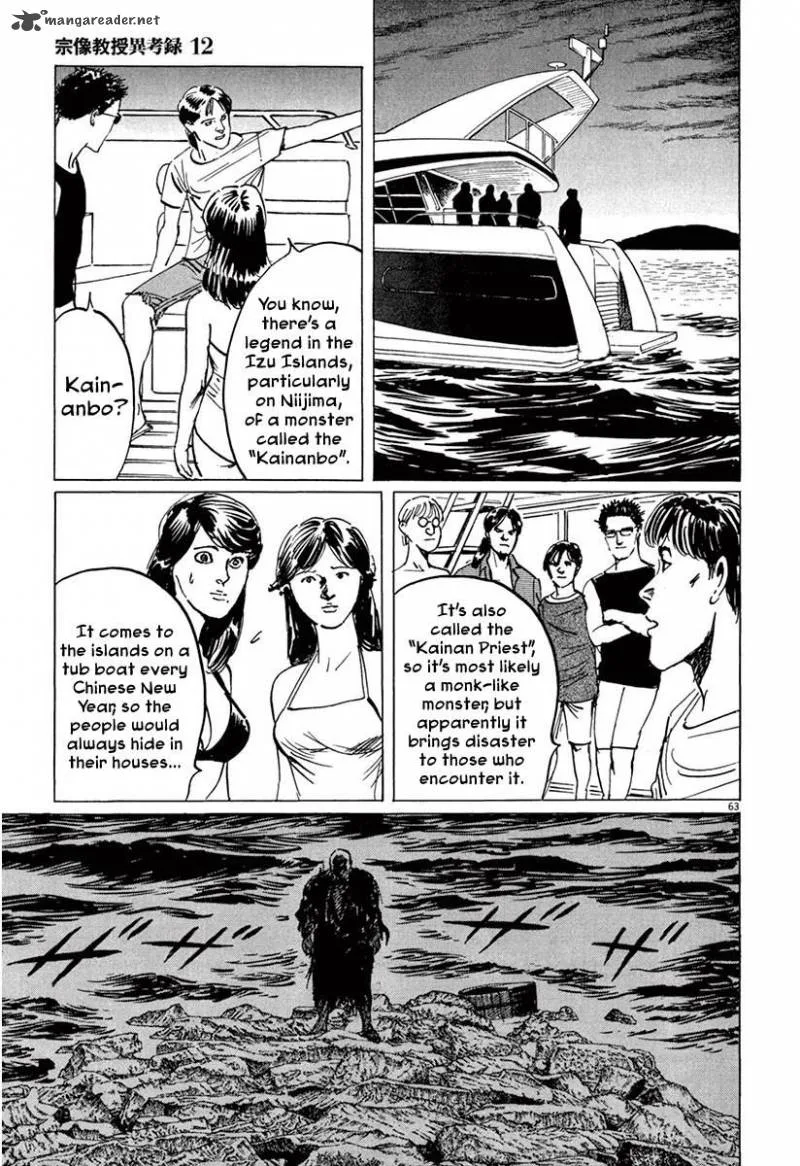 Munakata Kyouju Ikouroku Chapter 36 page 67