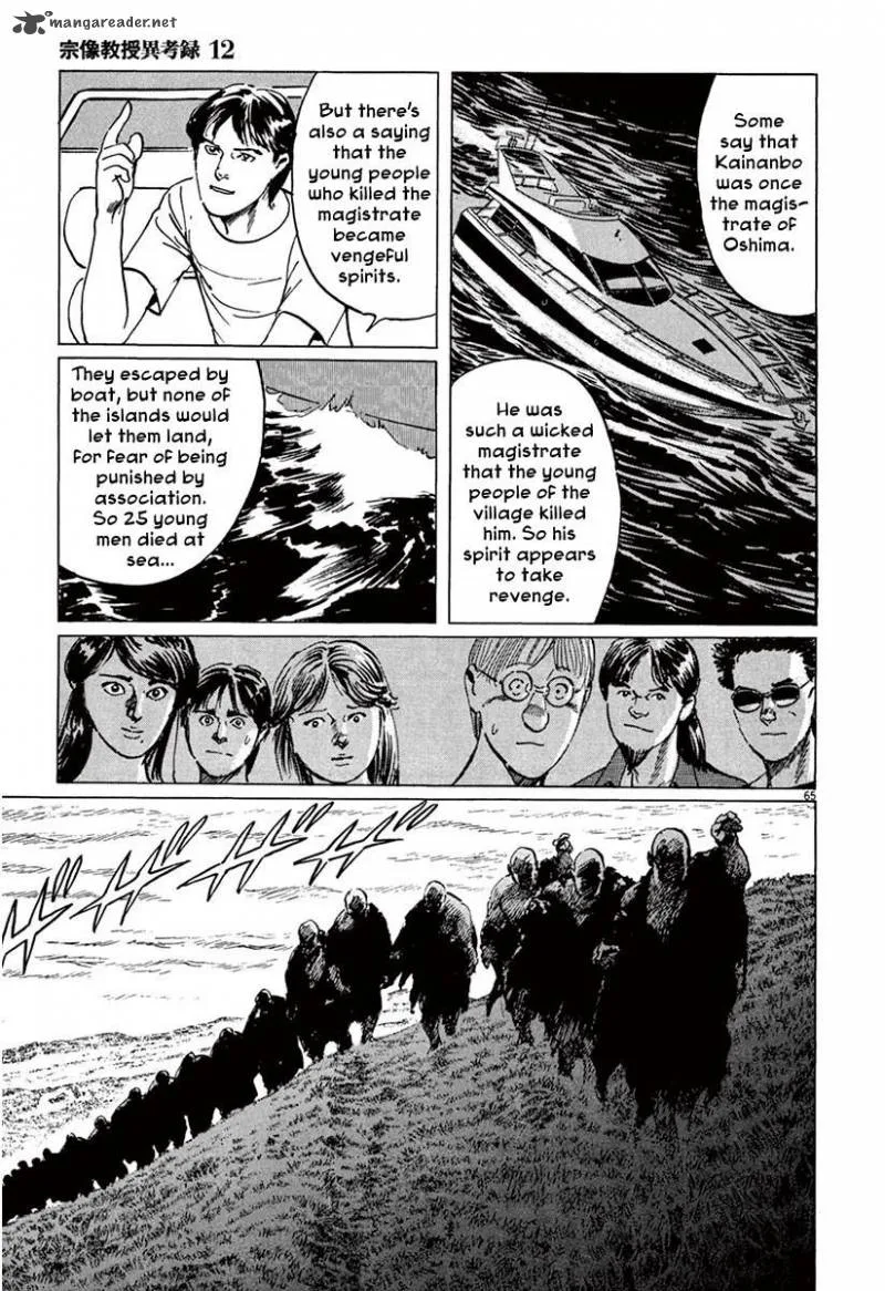 Munakata Kyouju Ikouroku Chapter 36 page 69
