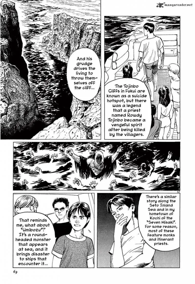 Munakata Kyouju Ikouroku Chapter 36 page 71