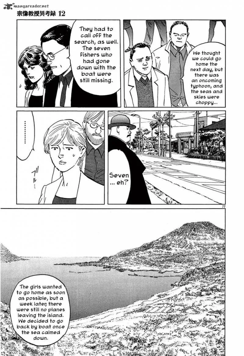 Munakata Kyouju Ikouroku Chapter 36 page 81