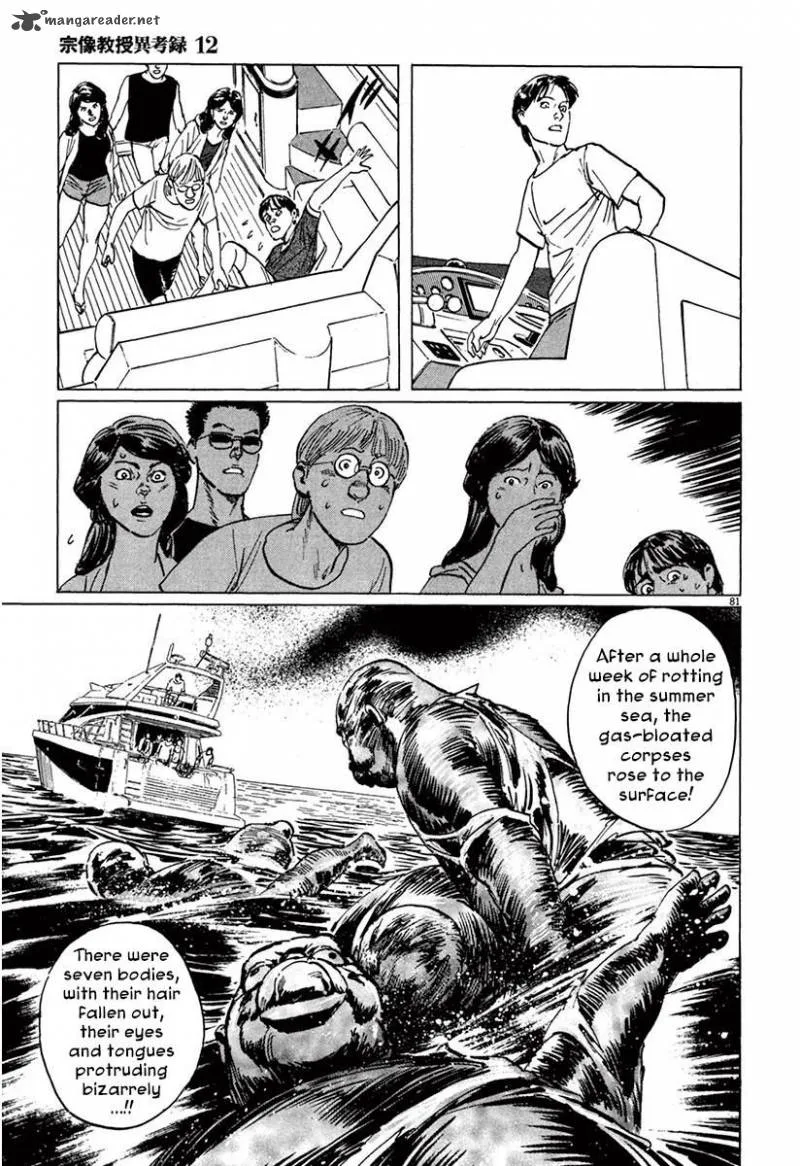 Munakata Kyouju Ikouroku Chapter 36 page 85