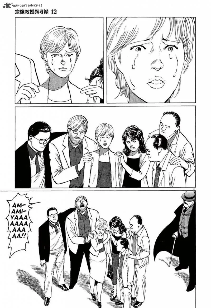 Munakata Kyouju Ikouroku Chapter 36 page 95