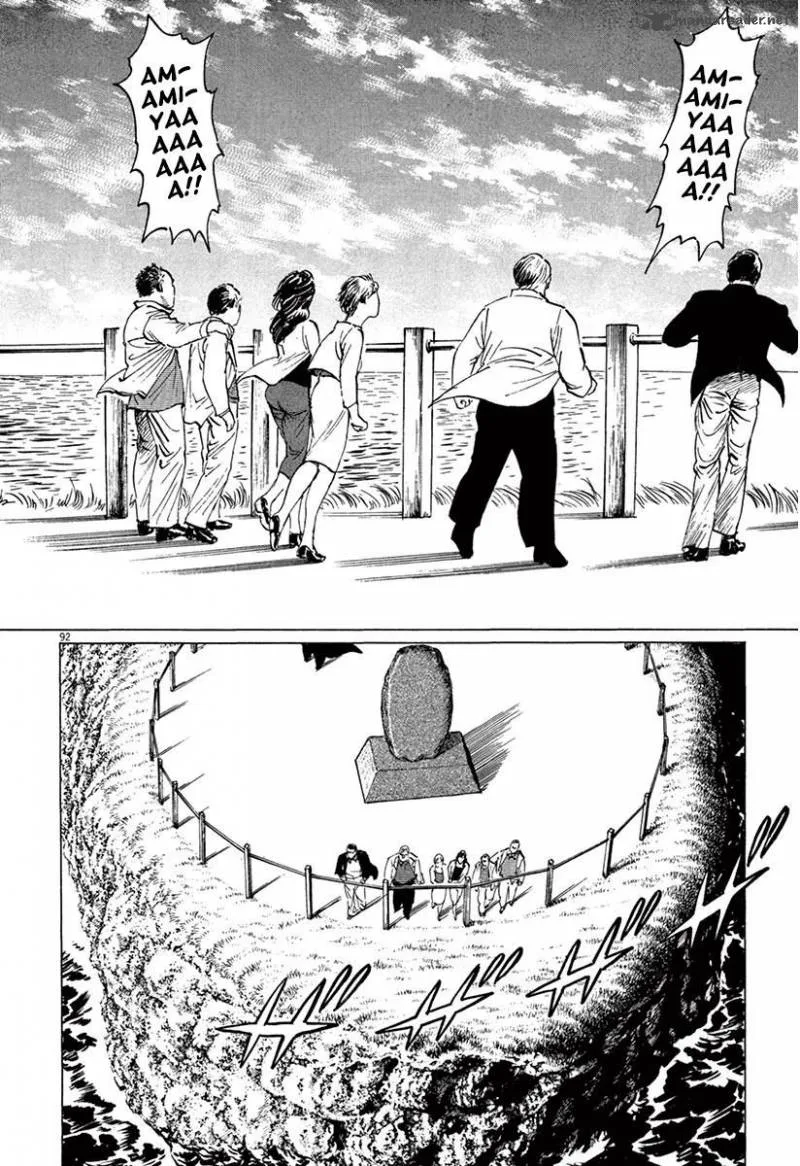 Munakata Kyouju Ikouroku Chapter 36 page 96